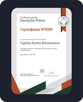 Сертификат соответствия