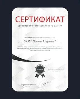 Сертификат Nova