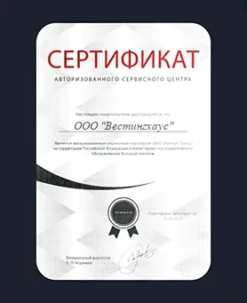 Сертификат Westinghouse