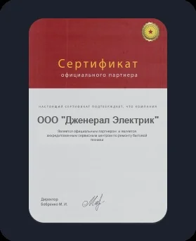 Лицензия General Electric