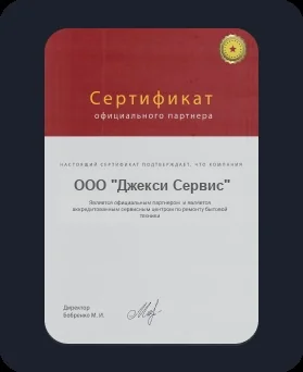 Лицензия Jacksy's